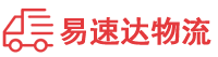 常德到西林区物流公司